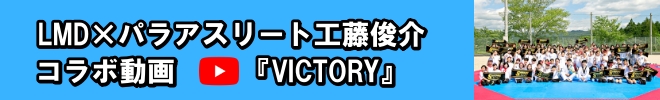 私たちはテコンドーを応援しています！