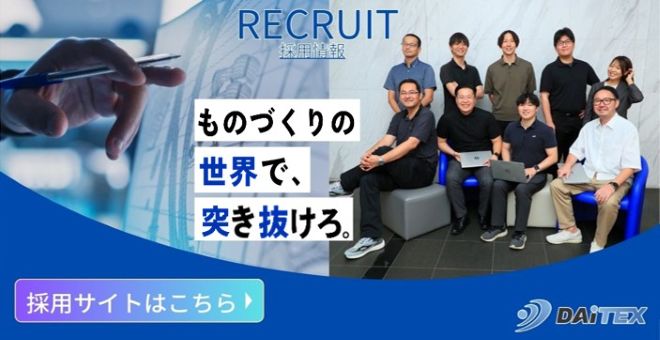 採用情報はこちら